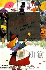 英美小诗集萃 1993 PDF电子版封面 7532713601 余正,施嘉平选注