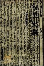 勾吴史集 1998 PDF电子版封面 7806430598 吴文化研究促进会著