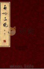 启功三绝  画  册2（ PDF版）