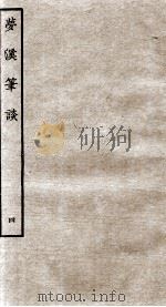 梦系笔谈  笔谈  7-12（ PDF版）
