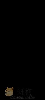 佩文韵府  序  卷63（ PDF版）