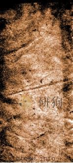 佩文韵府  序  卷93  上（ PDF版）