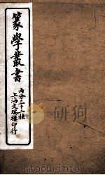 篆学丛书  2（ PDF版）