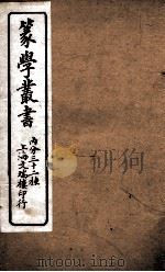 篆学丛书  3（ PDF版）