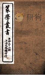 篆学丛书  4（ PDF版）