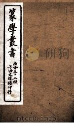 篆学丛书  5（ PDF版）
