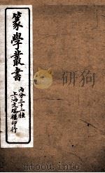 篆学丛书  6（ PDF版）
