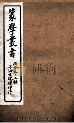 篆学丛书  12（ PDF版）