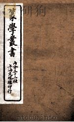 篆学丛书  15（ PDF版）