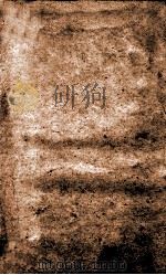 墨子 卷13-16 1936 PDF电子版封面 (周)墨翟撰