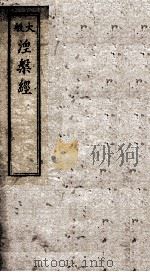 大般湼槃经  卷9-12（ PDF版）
