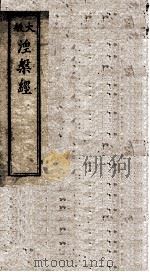 大般湼槃经  卷17-20（ PDF版）