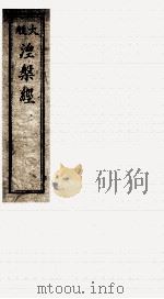 大般湼槃经  卷33-36（ PDF版）