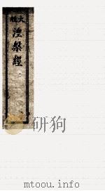 大般湼槃经  上、下（ PDF版）