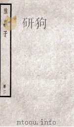 淮南子 卷4-7 1936 PDF电子版封面 (汉)刘安撰