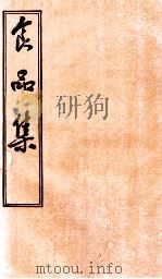 食品集  2（ PDF版）