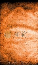 职方典 卷29-33 1884 PDF电子版封面 (清)陈梦雷原编