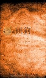 职方典 卷40-45 1884 PDF电子版封面 (清)陈梦雷原编