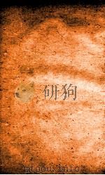 职方典 卷52-58 1884 PDF电子版封面 (清)陈梦雷原编