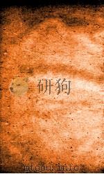 职方典 卷83-90 1884 PDF电子版封面 (清)陈梦雷原编
