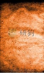 职方典 卷125-131 1884 PDF电子版封面 (清)陈梦雷原编