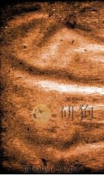 职方典 卷277-283 1884 PDF电子版封面 (清)陈梦雷原编