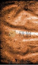 职方典 卷298-303 1884 PDF电子版封面 (清)陈梦雷原编