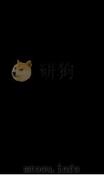 职方典 卷556-562 1884 PDF电子版封面 (清)陈梦雷原编