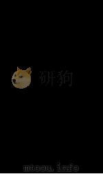 职方典 卷609-615 1884 PDF电子版封面 (清)陈梦雷原编
