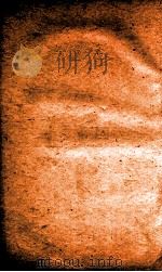职方典 卷826-832 1884 PDF电子版封面 (清)陈梦雷原编