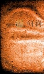 职方典 卷889-895 1884 PDF电子版封面 (清)陈梦雷原编