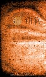 职方典 卷930-936 1884 PDF电子版封面 (清)陈梦雷原编