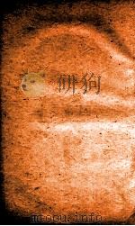职方典 卷937-942 1884 PDF电子版封面 (清)陈梦雷原编