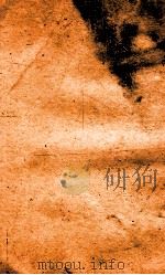 职方典 卷1133-1138 1884 PDF电子版封面 (清)陈梦雷原编