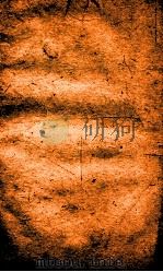 职方典 卷1151-1156 1884 PDF电子版封面 (清)陈梦雷原编