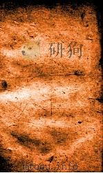 职方典 卷1183-1188 1884 PDF电子版封面 (清)陈梦雷原编