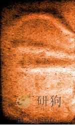 职方典 卷1428-1434 1884 PDF电子版封面 (清)陈梦雷原编