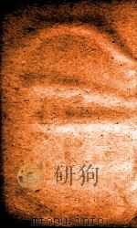 职方典 卷1479-1485 1884 PDF电子版封面 (清)陈梦雷原编