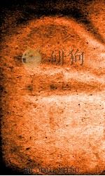 职方典 卷1531-1538 1884 PDF电子版封面 (清)陈梦雷原编