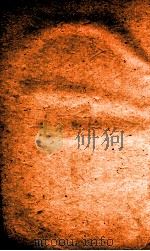 职方典 卷1539-1544 1884 PDF电子版封面 (清)陈梦雷原编