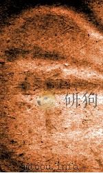 边裔典 卷13-19 1884 PDF电子版封面 (清)陈梦雷原编
