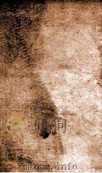 官常典 卷711-717 1884 PDF电子版封面 (清)陈梦雷原编