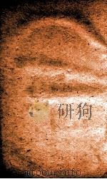 氏族典 卷8-13 1884 PDF电子版封面 (清)陈梦雷原编