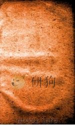 氏族典 卷215-222 1884 PDF电子版封面 (清)陈梦雷原编