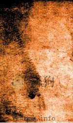 氏族典 卷370-377 1884 PDF电子版封面 (清)陈梦雷原编