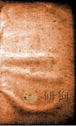 经籍典 卷462-468 1884 PDF电子版封面 (清)陈梦雷原编