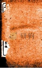 玉溪生诗祥注 卷2 PDF电子版封面 (庸)李商隐撰
