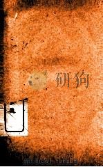 玉溪生诗祥注  卷4（ PDF版）
