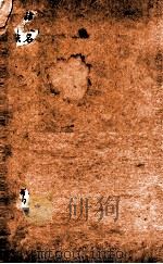 评注柳柳州全集  卷1（1927 PDF版）