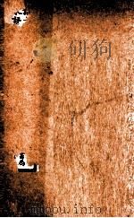 评注柳柳州全集  卷3（1927 PDF版）